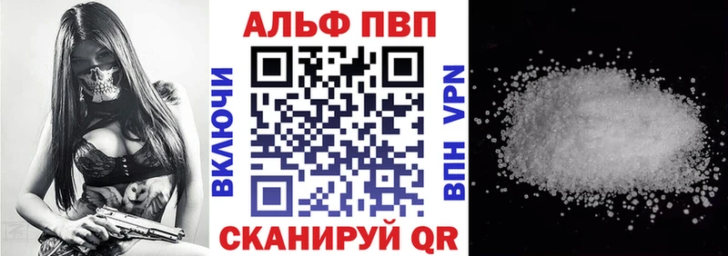 Alfa_PVP VHQ  Купить где  Печора 