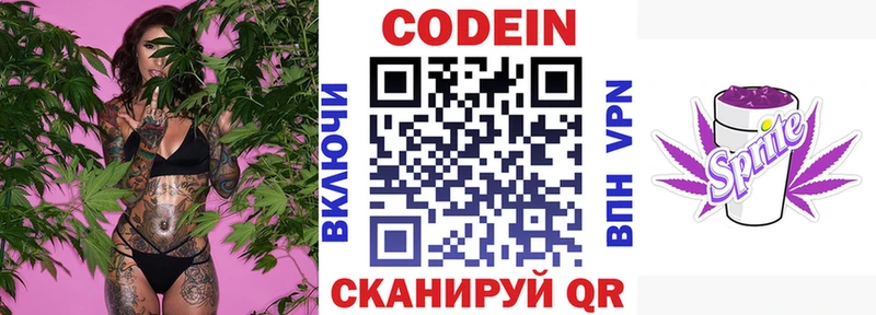 Кодеин напиток Lean (лин)  Купить  Печора 