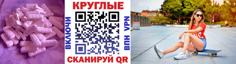 Купить где  Печора  ЭКСТАЗИ 250 мг 