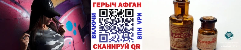 ГЕРОИН афганец  Купить где  Печора 